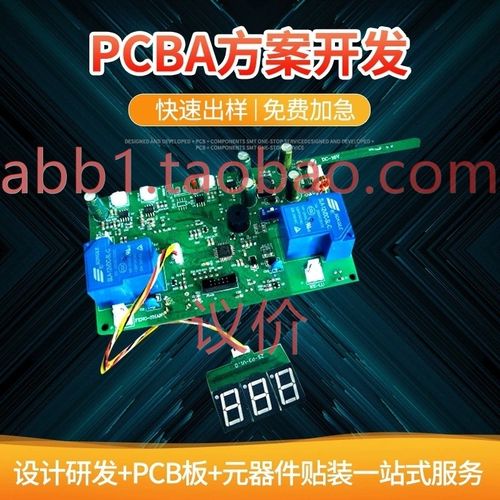 深圳设计研发团队消费电子产品工控板跨境电子产品5g集成电路板 h